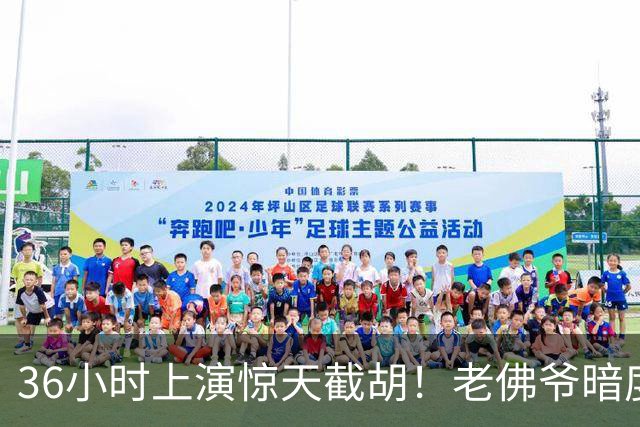 36小时上演惊天截胡！老佛爷暗度陈仓，西甲转会格局迎来变局
